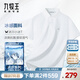 九牧王【新-涼感小冰T】2025夏季新款 商務(wù)冰絲清爽舒適透氣短袖T恤男裝 白色【3A抗菌冰島絲】   E20117 XL 180/100A(52)