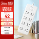 美的（Midea）新國標插座 插排/插線(xiàn)板/排插/拖線(xiàn)板/接線(xiàn)板 宿舍插板 8位總控 2.8米EP2KC85