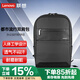 聯(lián)想Thinkpad筆記本雙肩包/背包 Thinbook16+/小新Pro16/P15v/T16/P16/X1 Carbon/E14/E16電腦包 商務(wù)雙肩包（玄武黑-防盜拉鏈）