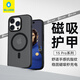 藍猩先生適用蘋果15ProMax手機殼 iPhone15promax保護殼親膚磨砂護甲超薄磁吸保護殼 典雅黑