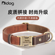 DidogPet寵物狗狗項(xiàng)圈刻字防丟失狗牌脖圈小型犬中大型犬金毛泰迪頸圈用品 經(jīng)典棕 刻字請(qǐng)留言或備注 S碼 脖圍26-42cm 建議8-18斤