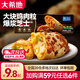 大希地面點(diǎn)早餐【任選6件】燒麥冷凍食品半成品速凍兒童早點(diǎn)食材 芝士雞肉卷130g