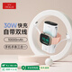 愛沃可（iWALK）【3C認證】30W雙向快充10000毫安iWatch磁吸充電寶便攜自帶線三合一可上飛機適用iphone全系/華為