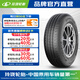 玲瓏輪胎汽車輪胎 RADIALR701 165R14（C/LT） 91/90S適配五菱宏光