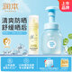 潤本兒童水感防曬啫喱50ml+積雪草兒童潔面乳175ml防曬潔面組合