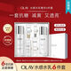 玉蘭油（OLAY）美白水乳六件套裝玉蘭油抗糖水乳美白保濕補(bǔ)水護(hù)膚禮盒裝 【防曬版】OLAY美白水乳6件套禮