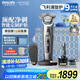 飛利浦（PHILIPS）電動(dòng)剃須刀旋護9系Pro+經(jīng)典版 WEDGWOOD聯(lián)名禮盒 智能光感刮胡刀配清潔中心 生日禮物 國家補貼