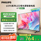 飛利浦（PHILIPS）43英寸全高清智慧屏 臥室小屏 超寬環(huán)繞立體聲 智能液晶平板電視機 43PFF6590/T3 國家補貼15%