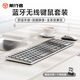 前行者（EWEADN）無線藍(lán)牙鍵盤鼠標(biāo)套裝雙模低音筆記本臺式電腦商務(wù)辦公打字便攜超薄剪刀腳設(shè)計(jì)可充電鍵鼠套裝外設(shè) 金屬灰【鍵鼠套裝】全系統(tǒng)兼容-多設(shè)備連接