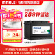 馬勒（MAHLE）汽車電瓶蓄電池56318新?？怂垢ｎＫ挂砘⒚傻蠚W致勝帝豪