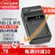 蒂森特適用于佳能 nb-13l 相機電池 SX720 G7X3 G9X2 G5X2 G1X3 G7X G5X 二代 SX620 SX730 SX740 充電器