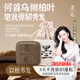 墨見何首烏側柏葉洗發(fā)皂控油防斷草本手工香皂修護滋養(yǎng)烏發(fā)黑發(fā) 【控油蓬松】側柏葉手工香皂*1盒