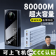 科立方【3C安全認證丨可上飛機】超級快充大容量充電寶自帶線(xiàn)蘋(píng)果17華為小米通用移動(dòng)電源便攜20000毫安 黑色【頂配版】進(jìn)口電芯+提速999%+壞了免費換新