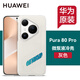 華為原裝Pura80 Pro手機殼微泵液冷殼pura80 pro+ Ultra散熱保護殼商務(wù)輕奢原廠(chǎng) 華為Pura80 Pro丨Pro+微泵液冷殼 灰色
