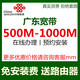 聯(lián)通中國聯(lián)通廣東聯(lián)通寬帶報裝免費上門(mén)辦理39/月500兆 廣東聯(lián)通融合寬帶39/月500兆