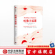 哈佛幸福課 丹尼爾吉爾伯特 中信出版社圖書