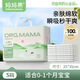 媽媽果（org.mama）一次性隔尿墊嬰兒護理墊新生兒紙尿墊寶寶防水尿墊尿片隔尿床單 人氣推薦【小號100片】25*35cm