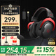 漫步者HECATE A5頭戴式空間音頻電競游戲耳機(jī)USB7.1.4聲卡全景陀螺儀有線電腦吃雞fps耳麥適配三角洲行動 黑紅色【耳機(jī)支架+曬單好禮】 助力百萬撤離