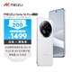 魅族（MEIZU）Note 16 Pro AI手機(jī) 12GB+256GB 流云白 第三代驍龍7s 144Hz 1.5K護(hù)眼屏
