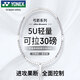 YONEX尤尼克斯羽毛球拍全碳素精準(zhǔn)控球高磅弓箭ARC8白色已穿26磅附手膠