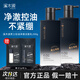 溪木源男士洗面奶氨基酸控油補(bǔ)水保濕深層清潔 男士潔面200g*2