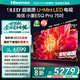 海信電視小墨E5Q Pro 75英寸超畫質(zhì)U+Mini LED 信芯芯片 墨晶屏300Hz高刷 768分區(qū) E5NPRO升級國家補(bǔ)貼 75英寸