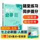 2026初中必刷題 生物七年級(jí)上冊(cè) 人教版 初一教材同步練習(xí)題教輔書(shū) 理想樹(shù)圖書(shū)