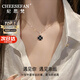 紀(jì)思梵（CHEESEFAN）輕奢溫感變色四葉草項(xiàng)鏈女雙面佩戴七夕情人節(jié)生日禮物送女友 黑紅雙面項(xiàng)鏈【順豐、刻字】