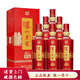 瀘州老窖股份公司 濃香型白酒 瀘州老窖八年窖頭曲 52度 500mL 6瓶 原箱 典藏流金