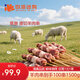四海迷購 WE SPACE WE SHOP新鮮原切羊肉串1500g烤串100串 燒烤食材半成品烤肉草原羊肉串 羊肉串100串1500g（原味長簽）