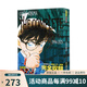 預(yù)售 日文原版 名偵探柯南 原畫(huà)集 名探偵コナンカラーイラスト全集 1994-2025 小學(xué)館 青山剛昌 綠山墻日文原版 .