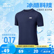鴻星爾克短袖男夏季圓領(lǐng)速干衣冰感透氣吸濕排汗t恤運(yùn)動(dòng)男跑步服上衣男t