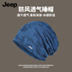 JEEP吉普帽子男睡帽夏晚上睡覺(jué)戴的空調包頭帽針織線(xiàn)帽女防風(fēng)遮白發(fā) 深藍色【薄款冰絲透氣】