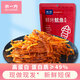 水一方 SEA FORTUNE現(xiàn)烤香辣魷魚絲50g手撕風(fēng)琴魷魚條大連特產(chǎn)海味零食源頭直發(fā)包郵