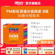 新東方官方旗艦店 PM彩虹英語(yǔ)分級(jí)閱讀兒童英語(yǔ)繪本1-9級(jí)全套 單本可選 美國(guó)圣智原版童書(shū)3-12歲少兒?jiǎn)⒚捎⒄Z(yǔ)繪本一體化英語(yǔ)閱讀解決方案 科學(xué)分級(jí) 點(diǎn)讀版 PM彩虹英語(yǔ)8級(jí)（5年級(jí)適用）