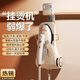 好美特(HOMETOP)蒸汽掛燙機家用小型衣柜新款2025電熨斗服裝店商用熨燙機掛燙平燙一體機增壓精燙 白色旗艦款