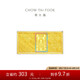 周大福藏金家暴富黃金金條(工費0)約10.03g EOF807七夕情人節(jié)禮物
