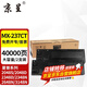 京呈MX-237CT粉盒適用夏普2048S墨盒2348SV粉盒3148N硒鼓2421碳粉盒2221R MX-237CT墨粉盒 2支裝