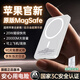 官裝正品【國家3C認(rèn)證丨20000M】蘋果磁吸充電寶Magsafe移動電源20W快充超薄小巧便攜無線外接電池 旗艦版【20000M】新國標(biāo)3C認(rèn)證丨全系通用 可上飛機丨原版1:1丨蘋果白