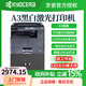 京瓷（KYOCERA）MZ2101 黑白激光打印機(jī)多功能一體機(jī)大型辦公數(shù)碼復(fù)合機(jī)復(fù)印掃描三合一復(fù)印機(jī)家用 京瓷MZ2101【標(biāo)配帶網(wǎng)口】