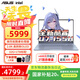 華碩筆記本電腦 無畏Pro15  2025 國家補貼20% 高性能酷睿處理器 商務辦公輕薄本設計師CAD學生本2.8K U7-155H  32G 1TB 2.8K 官方標配