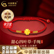 中國(guó)黃金（CHINA GOLD）四葉草黃金手鏈女足金轉(zhuǎn)運(yùn)珠紅繩首飾生日禮物女送女友老婆紀(jì)念日 京速達(dá)*四葉草手鏈 約0.3g【中金禮盒+證書(shū)】