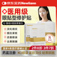 Newliann醫(yī)用眼膜貼提拉緊致抗皺淡化細(xì)紋黑眼圈去眼袋眼貼膜眼紋膠原蛋白