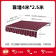 固霸電動遮陽棚折疊伸縮式遮陽傘家用陽臺收縮篷屋檐庭院門戶外遮雨棚 升級加粗款+超防水（靠墻4*2.5）