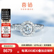 喜鉆幸運(yùn)摩天輪系列-鉑金求婚結(jié)婚鉆石戒指女款鉆戒送女友生日禮物 鉑金共80分IJ色（50+30）