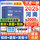 備考2026 華圖2025三支一扶河南省歷年真題試卷+專家命題預測卷+教材 筆試2本套 公共基礎知識+鄉(xiāng)鎮(zhèn)行政管理 支醫(yī)支農(nóng)支教 高校畢業(yè)生三支一扶考試用書 可搭配粉筆中公網(wǎng)課視頻題庫練習