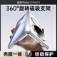 陸宣【360°旋轉(zhuǎn)磁吸支架】適用vivoxfold5手機(jī)殼新款xfold5pro折疊屏殼膜一體中軸全包防摔保護(hù)套高端 【明白色-高清】旋轉(zhuǎn)支架-高清高透-中軸全包 vivo x Fold5