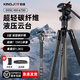 勁捷 KINGJOY碳纖維三腳架單反相機攝影攝像手機直播穩定支架 專(zhuān)業(yè)戶(hù)外旅游便攜獨腳微單三角架 G55C G55C【超輕碳纖維】三腳架+液壓云臺