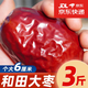 問君 新疆紅棗和田精選大棗蜜餞果干煮粥煲湯駿棗送禮禮品 超大雞蛋棗【6cm+】500g*3袋