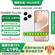 HUAWEIPura 80 【國(guó)家補(bǔ)貼500】 絲絨直屏 紅楓原色影像 全新鴻蒙AI 華為鴻蒙智能手機(jī) 現(xiàn)貨速發(fā) 絲絨白 12GB+256GB 官方標(biāo)配+贈(zèng)90天碎屏服務(wù)